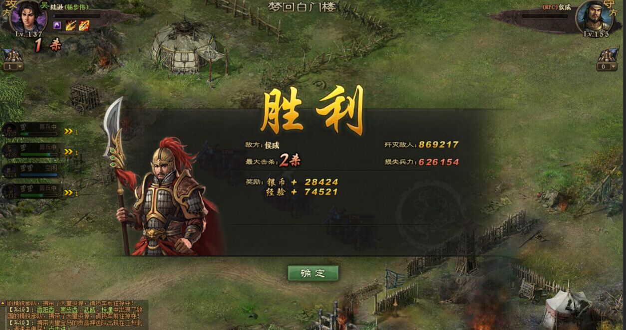 攻城掠地155侯成副本怎么过