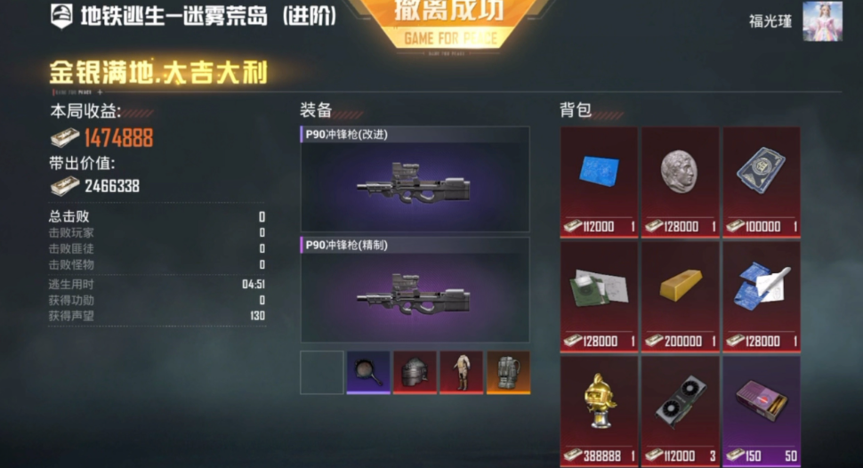 和平精英地铁逃生怎么玩