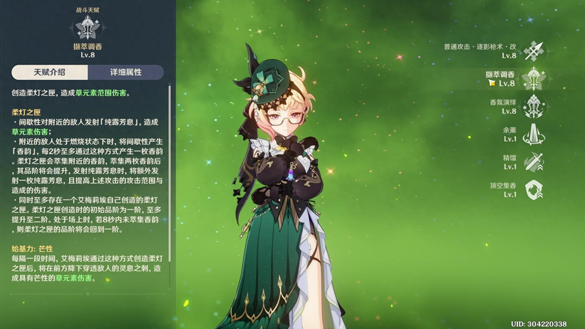 原神艾梅莉埃技能怎么用 原神艾梅莉埃技能怎么用