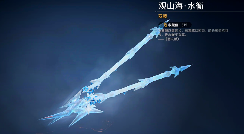 永劫无间手游新手武器选哪个