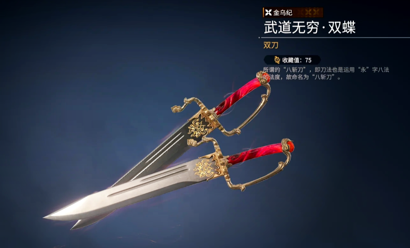 永劫无间手游新手武器选哪个