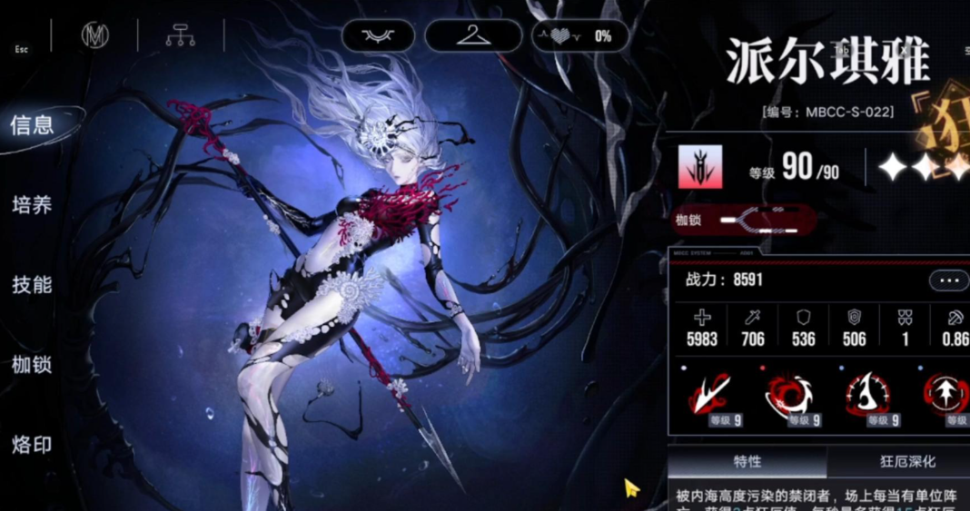 无期迷途派尔琪雅怎么培养