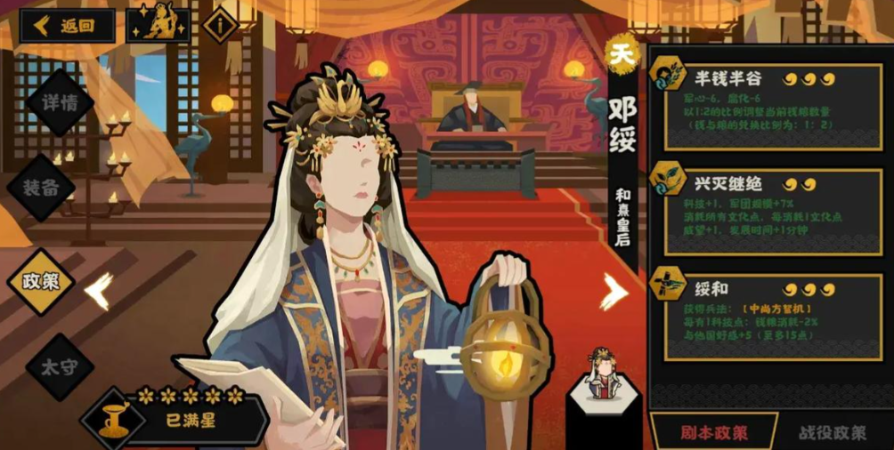 无悔华夏名臣系统怎么样 无悔华夏名臣系统怎么样