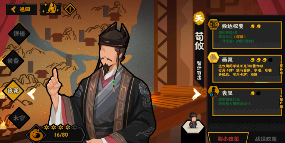无悔华夏名臣系统怎么样