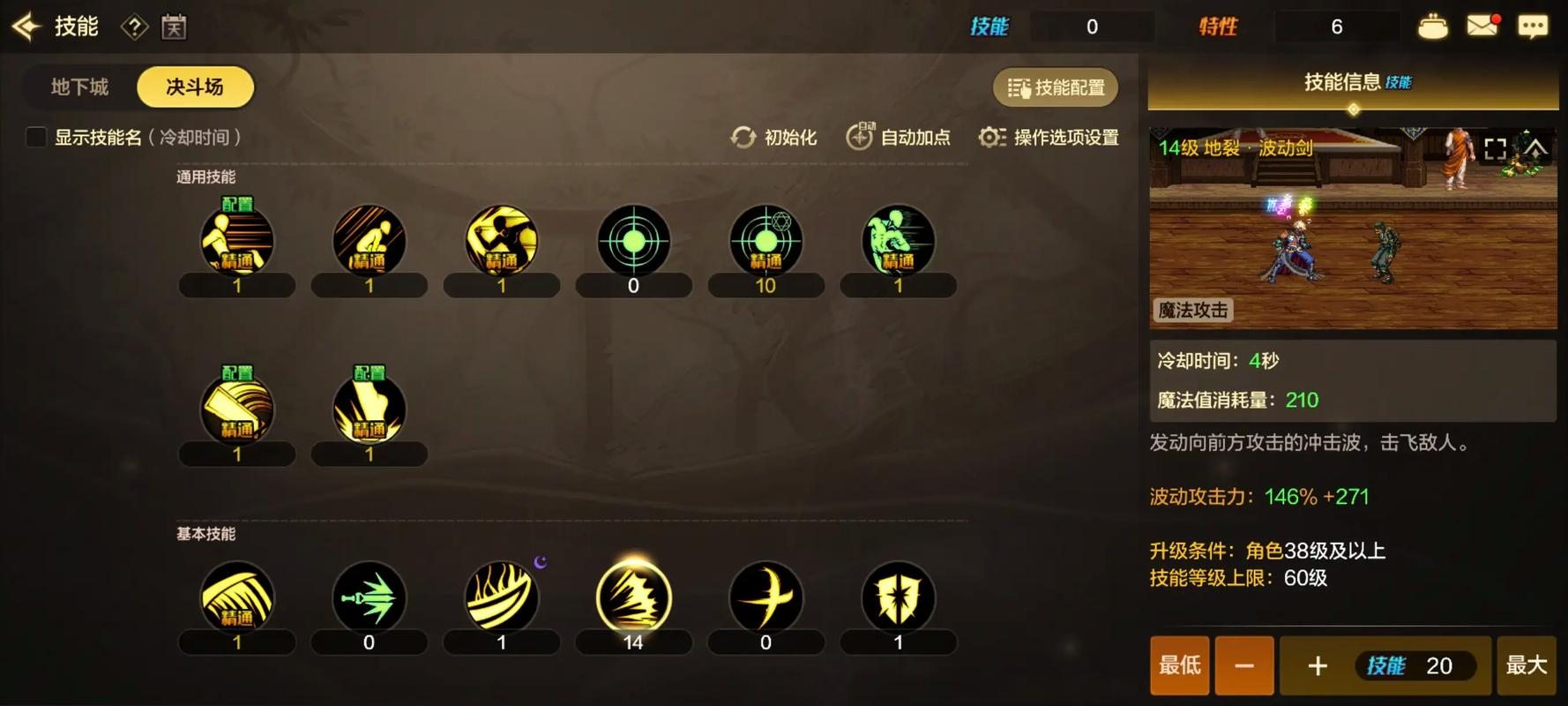 地下城与勇士手游阿修罗怎么玩