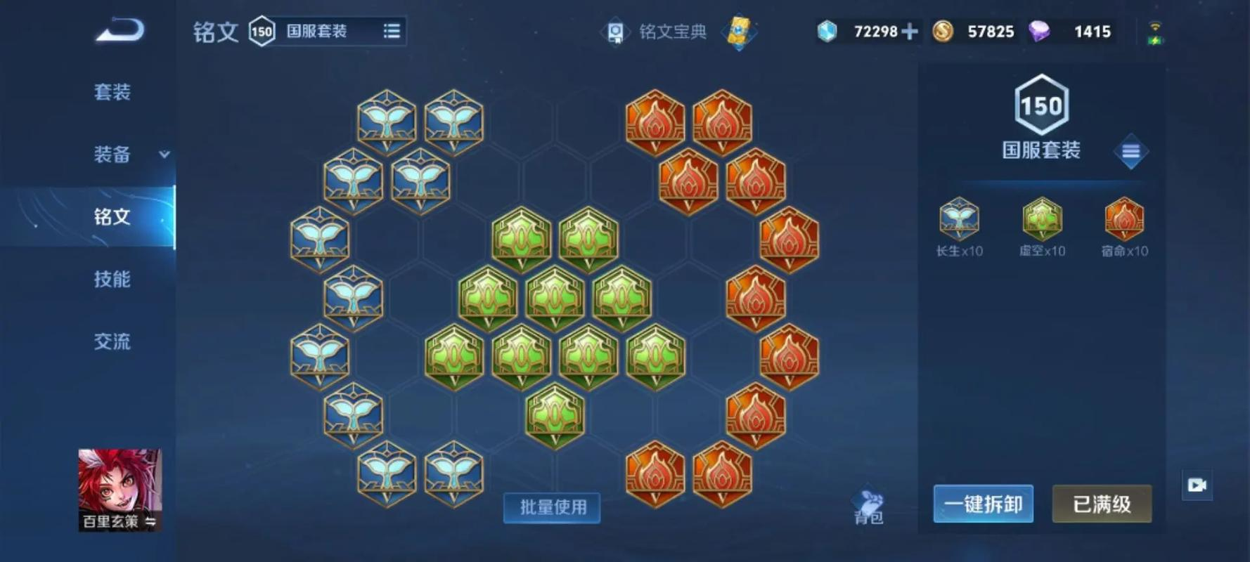 王者荣耀百里玄策最强出装怎么出