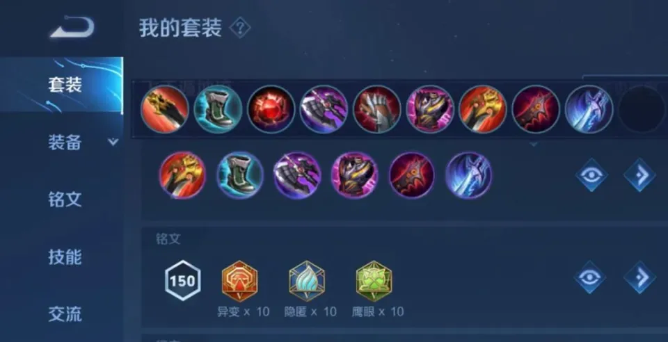 王者荣耀大司命怎么出装