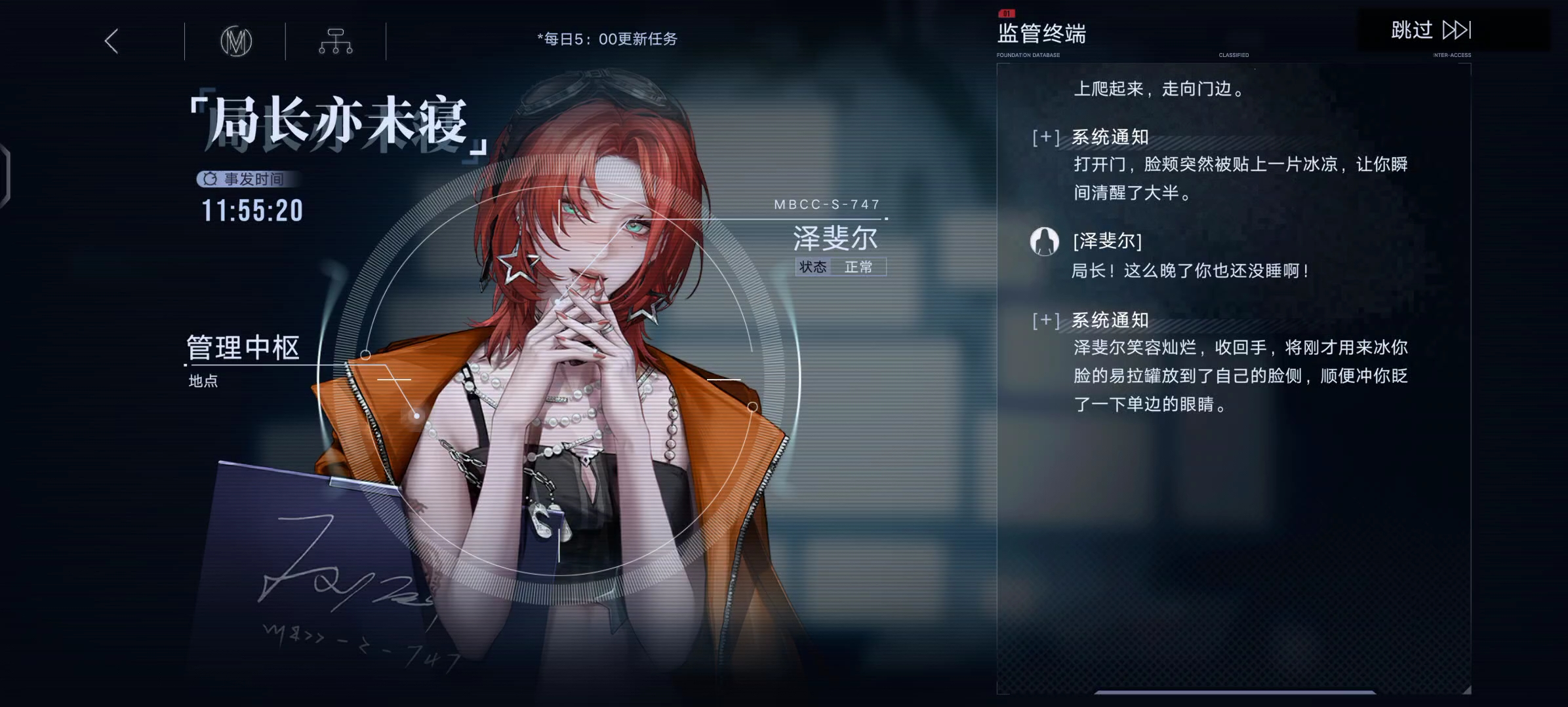 无期迷途泽斐尔怎么培养