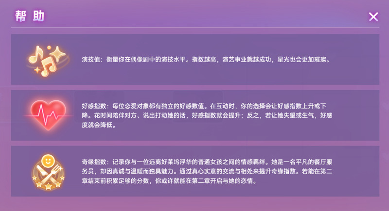 七夕之约,互动影游《名利场:我被好莱坞美女潜规则了》定档9月5日 七夕之约,互动影游《名利场:我被好莱坞美女潜规则了》定档9月5日
