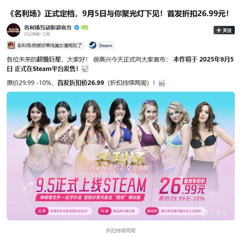七夕之约,互动影游《名利场:我被好莱坞美女潜规则了》定档9月5日 七夕之约,互动影游《名利场:我被好莱坞美女潜规则了》定档9月5日