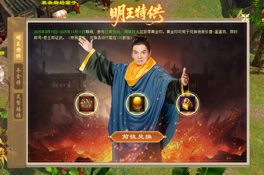《天龙八部·归来》新资料片“争锋夺宝”9月12日热血上线