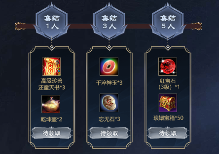 《天龙八部·归来》新资料片“争锋夺宝”9月12日热血上线