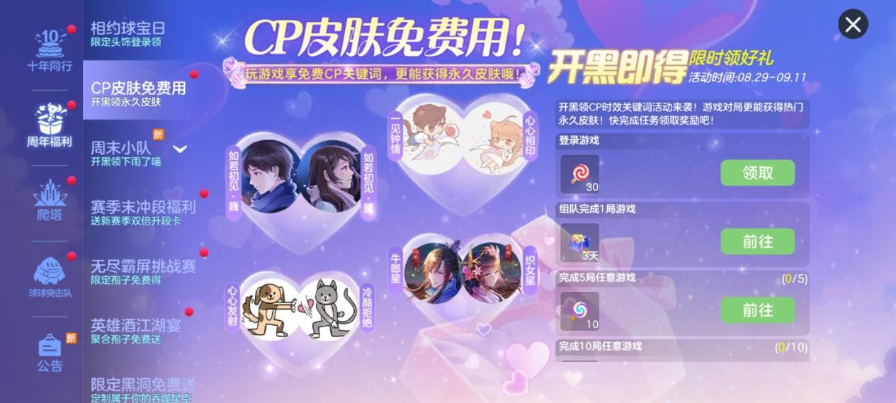《球球大作战》S9赛季“天气之灵”即将上线