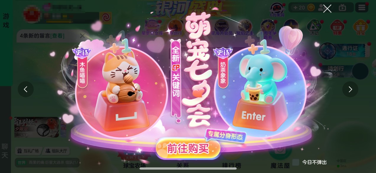 《球球大作战》S9赛季“天气之灵”即将上线