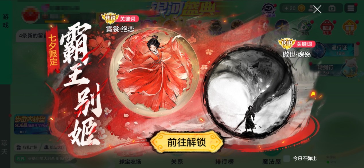 《球球大作战》S9赛季&ldquo;天气之灵&rdquo;即将上线