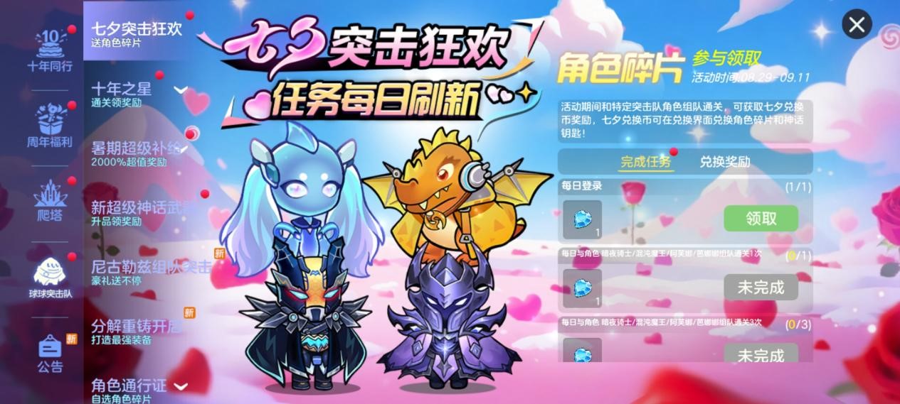 《球球大作战》S9赛季“天气之灵”即将上线