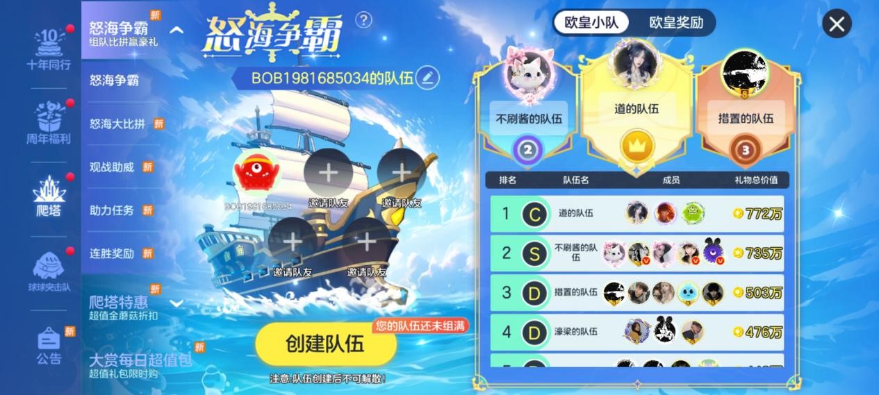 《球球大作战》S9赛季“天气之灵”即将上线