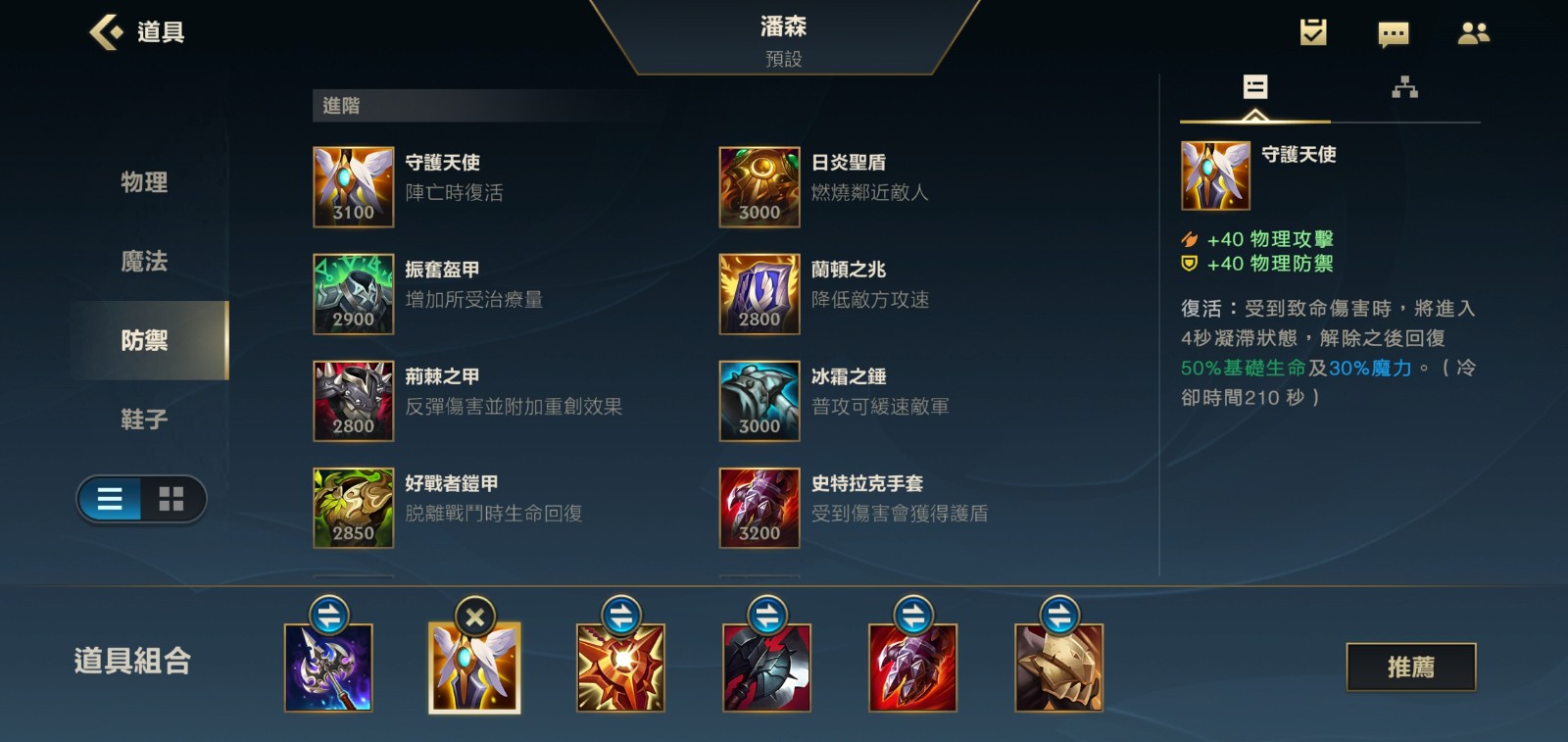 英雄联盟手游出门装怎么选 英雄联盟手游出门装怎么选