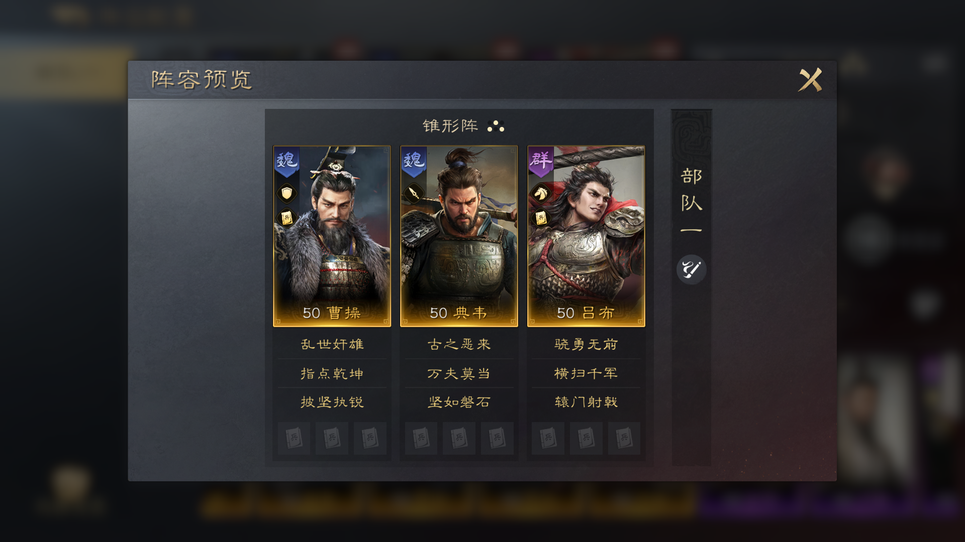 三国志战略版吕布带白马配什么