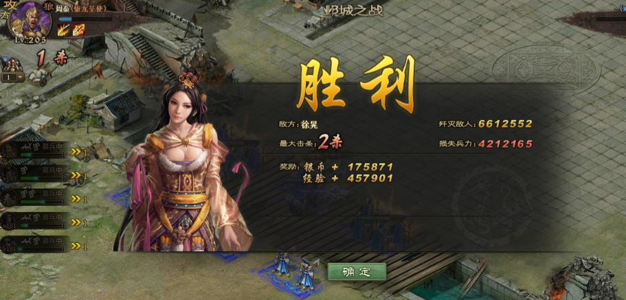 攻城掠地183级徐晃副本怎么过