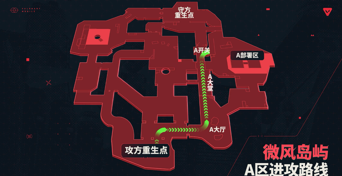 无畏契约手游微风岛屿怎么进攻