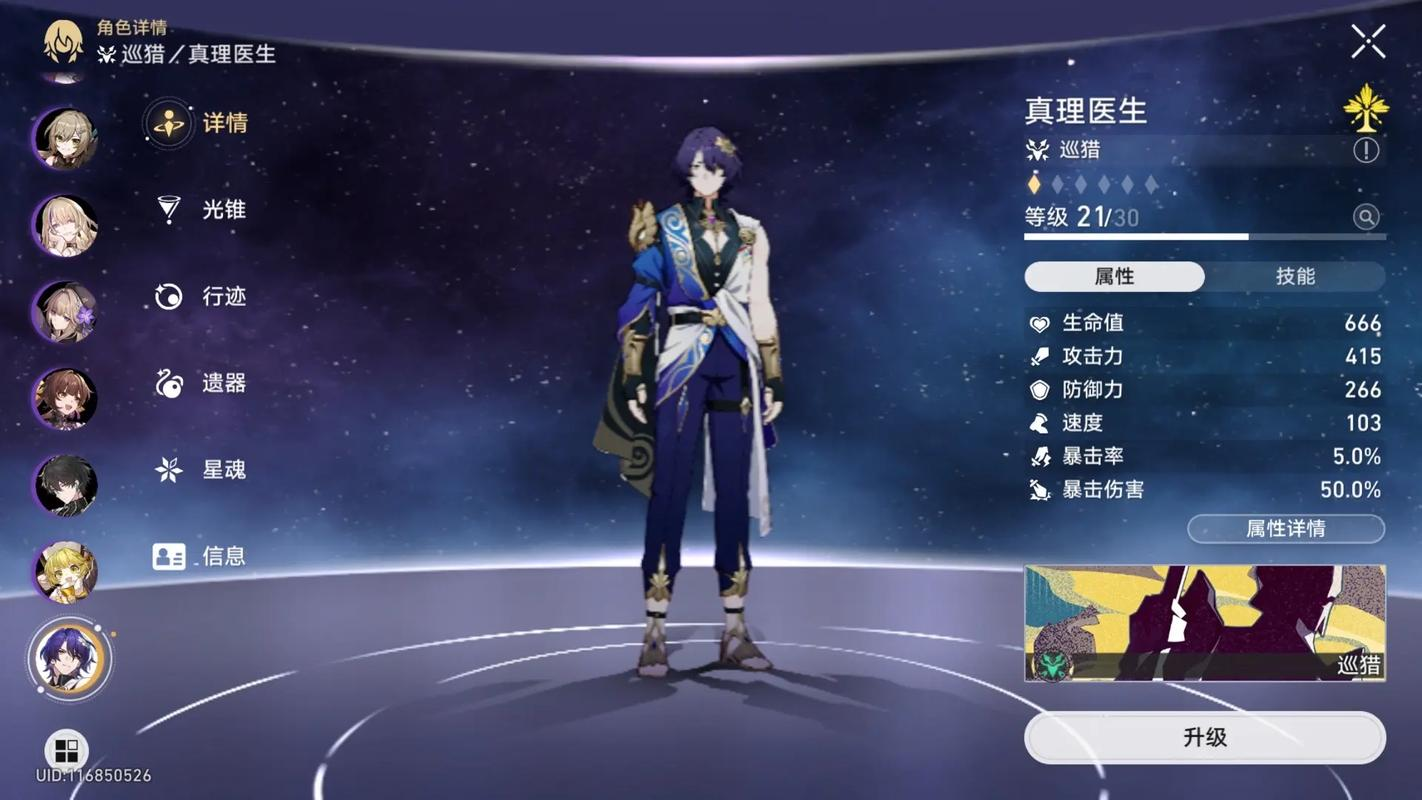 崩坏星穹铁道真理医生技能怎么用
