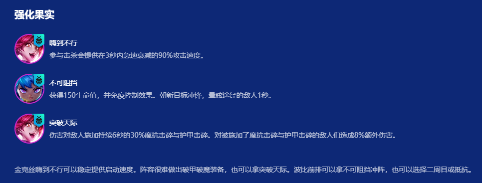 金铲铲之战星守金克丝阵容怎么组建 金铲铲之战星守金克丝阵容怎么组建