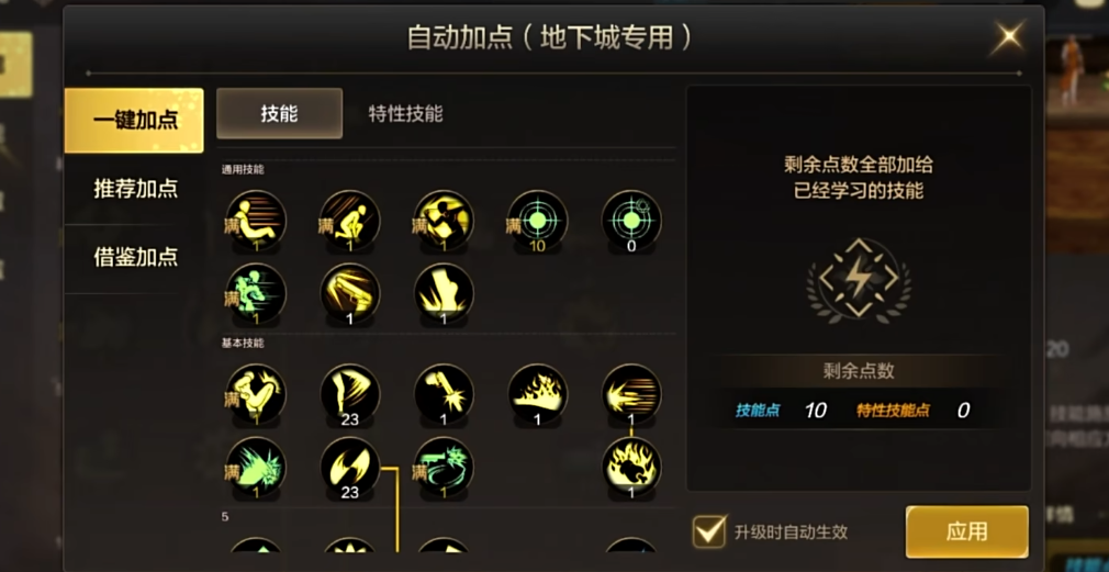 地下城与勇士手游漫游枪手怎么玩