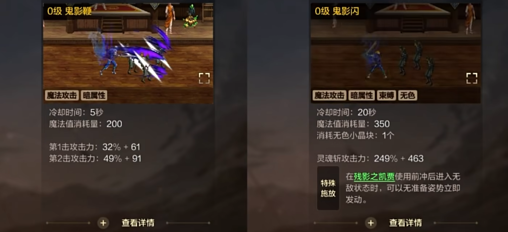 地下城与勇士手游鬼泣怎么玩