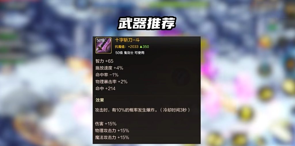 地下城与勇士手游鬼泣怎么玩 地下城与勇士手游鬼泣怎么玩