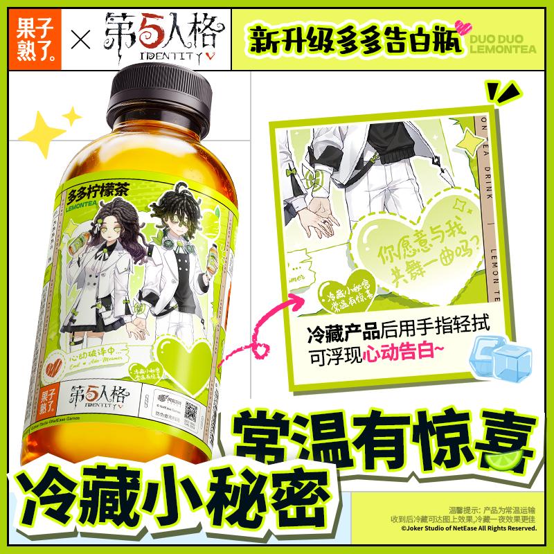 第五人格赛事×果子熟了多多柠檬茶,第二弹联名浪漫开启 第五人格赛事×果子熟了多多柠檬茶,第二弹联名浪漫开启