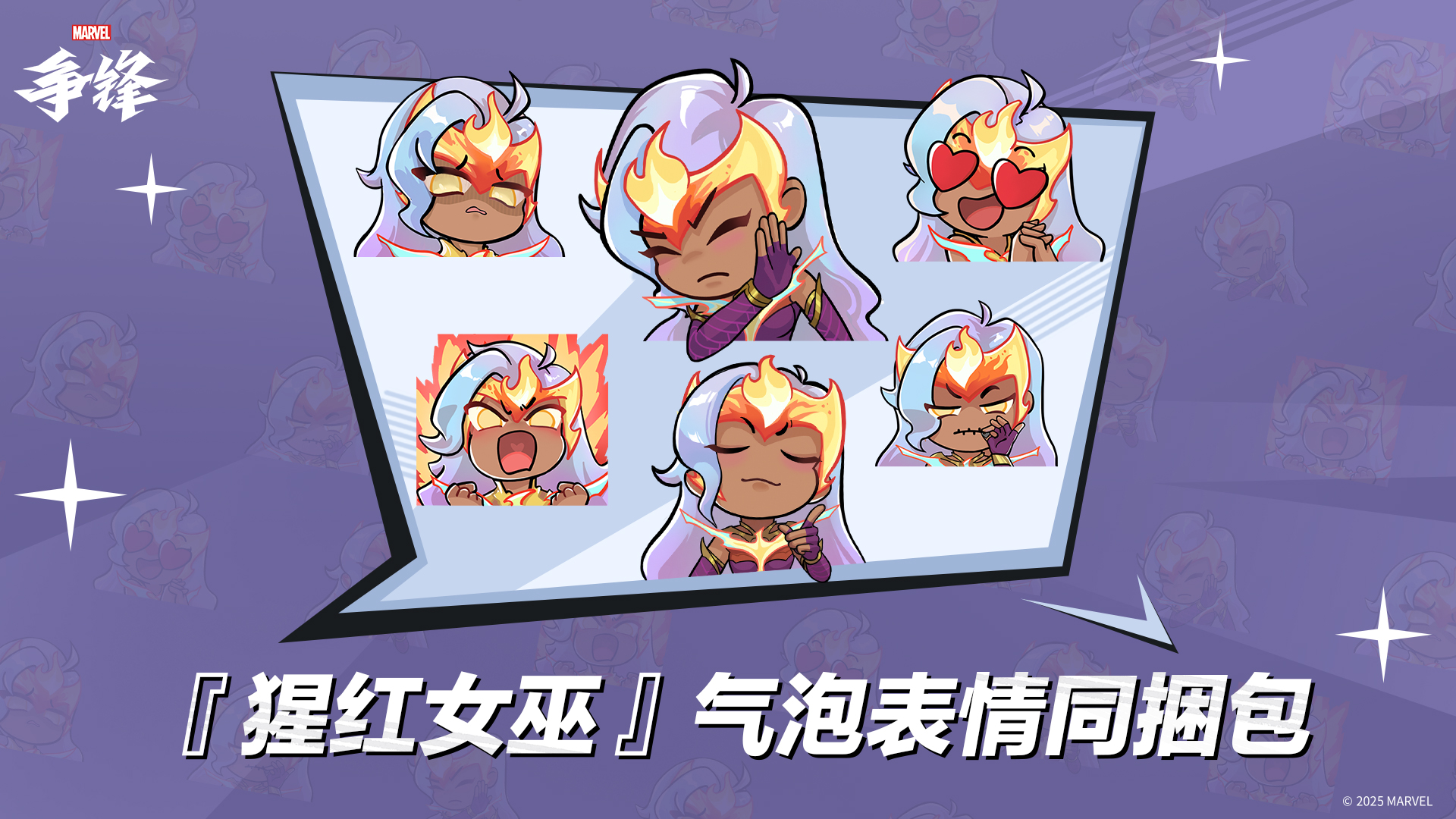 《漫威争锋》全新制服震撼登场,双倍时序点活动来袭