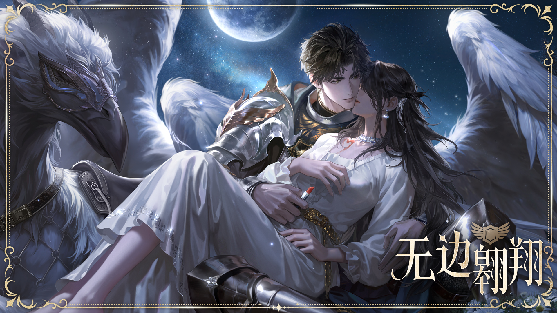 睡眠陪伴系统惊喜副本,《世界之外》七夕开放内容一篇全看完