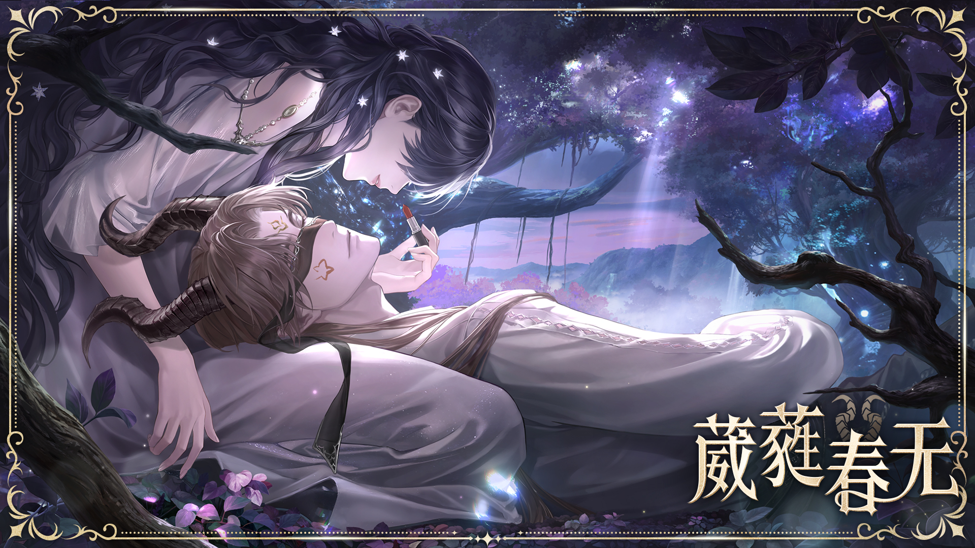 睡眠陪伴系统惊喜副本,《世界之外》七夕开放内容一篇全看完