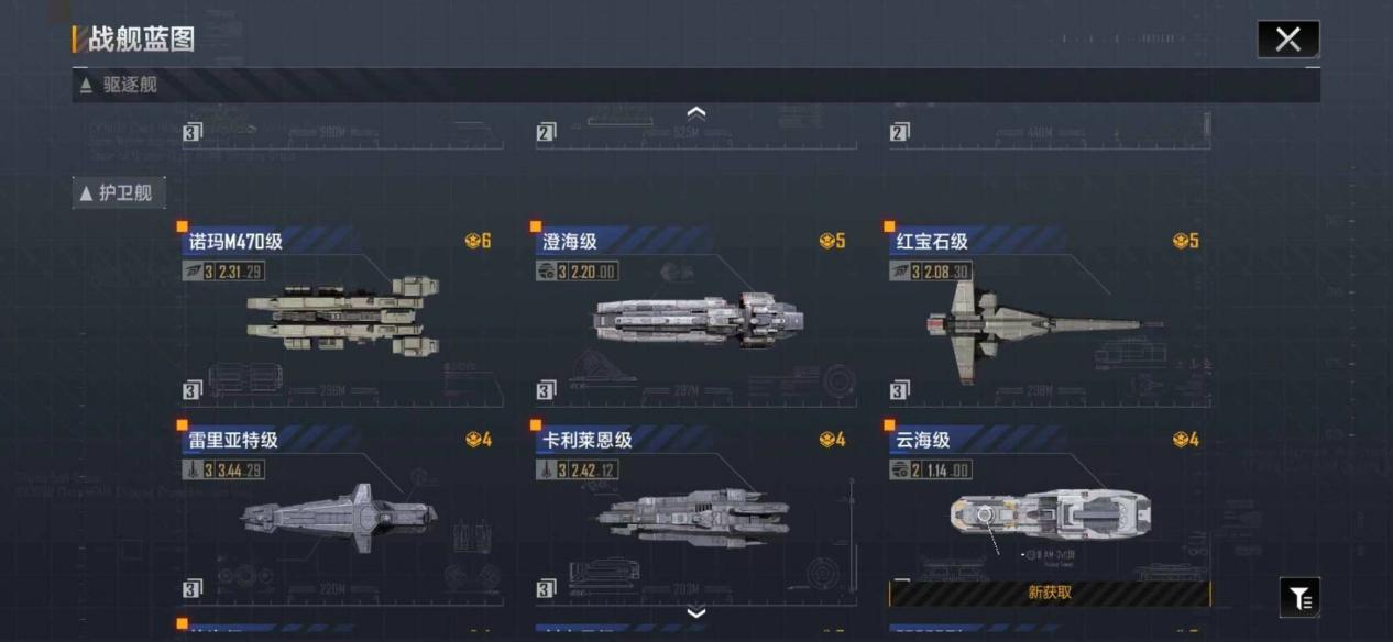 无尽的拉格朗日驱逐舰都有哪些 无尽的拉格朗日驱逐舰都有哪些