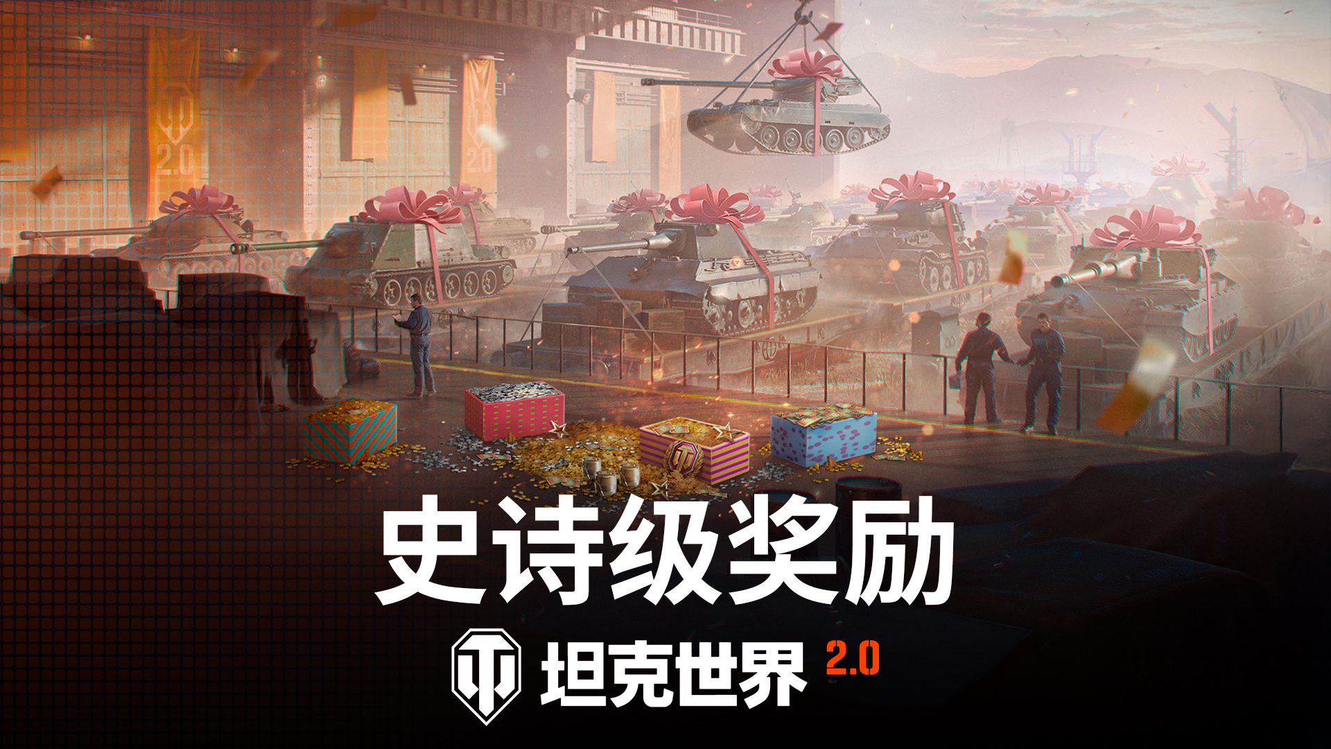 免费自选科技树,《坦克世界》史上最大福利将到来