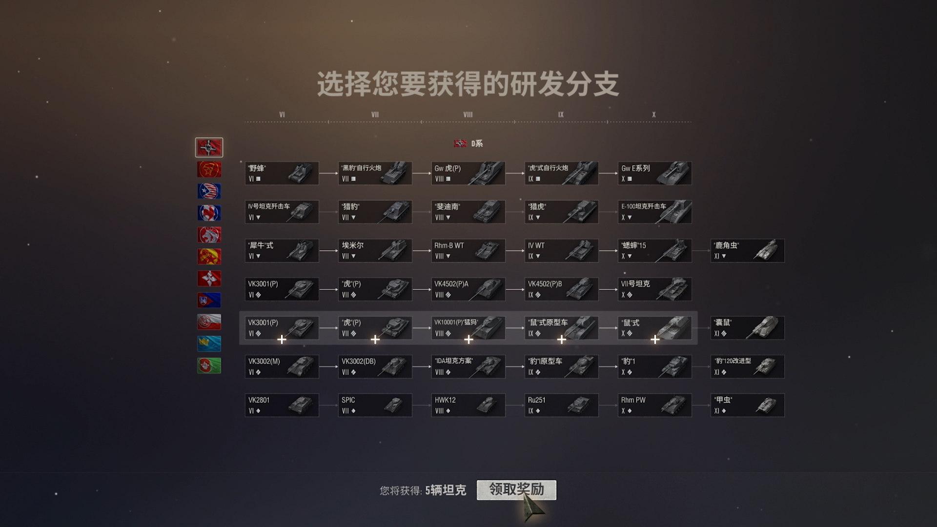 免费自选科技树,《坦克世界》史上最大福利将到来