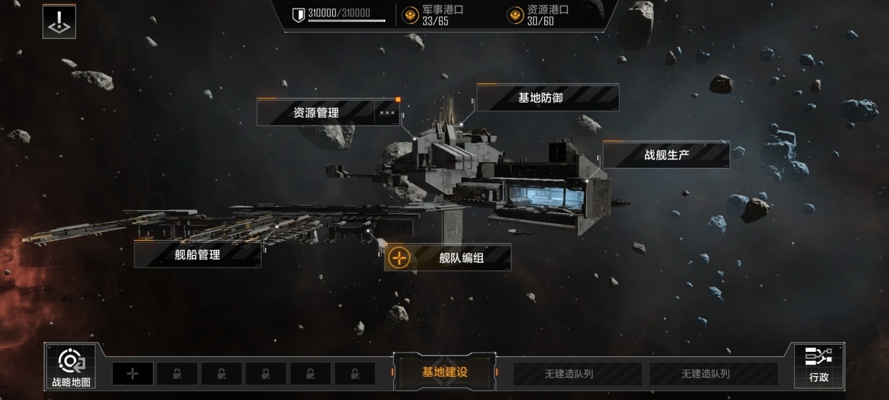 无尽的拉格朗日前期任务怎么做