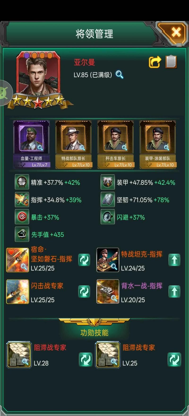 坦克风云怎么找叛军
