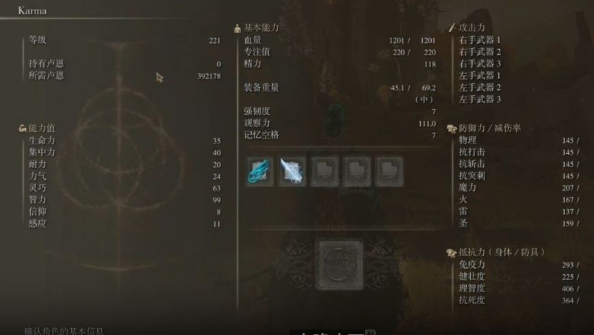 艾尔登法环中期属性怎么点