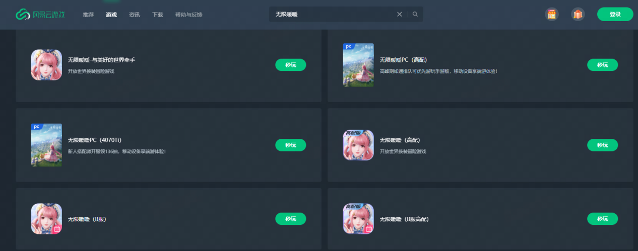 无限暖暖1.9版本音乐季来啦,免下载免安装玩无限暖暖 无限暖暖1.9版本音乐季来啦,免下载免安装玩无限暖暖