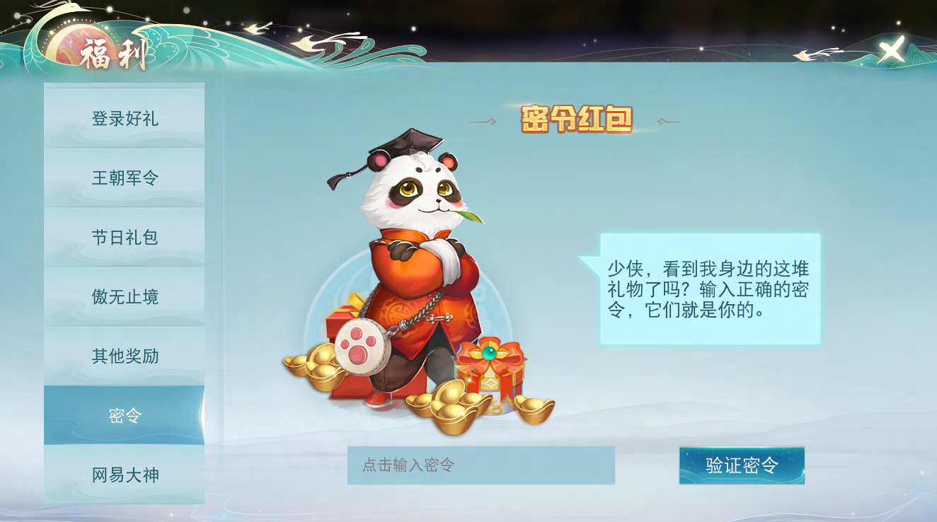 福利速递,《天下》手游最新礼包码合集整理不领就亏了 福利速递,《天下》手游最新礼包码合集整理不领就亏了