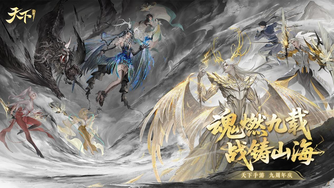 福利速递,《天下》手游最新礼包码合集整理不领就亏了