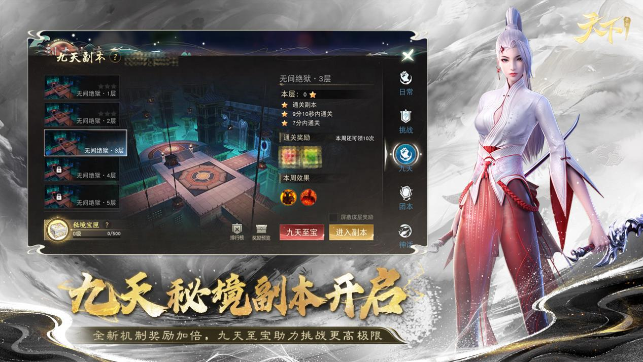 福利速递,《天下》手游最新礼包码合集整理不领就亏了 福利速递,《天下》手游最新礼包码合集整理不领就亏了