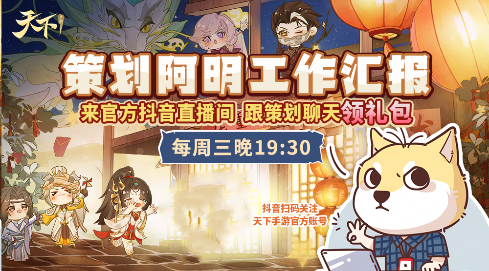 福利速递,《天下》手游最新礼包码合集整理不领就亏了 福利速递,《天下》手游最新礼包码合集整理不领就亏了