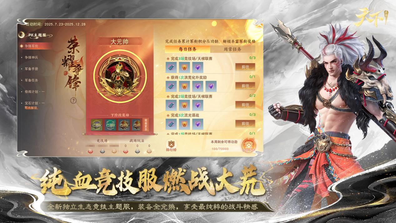 福利速递,《天下》手游最新礼包码合集整理不领就亏了 福利速递,《天下》手游最新礼包码合集整理不领就亏了