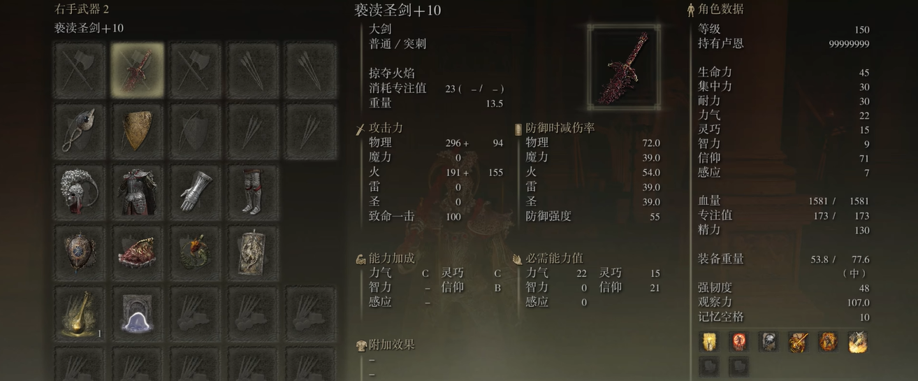 艾尔登法环信仰武器推荐用什么