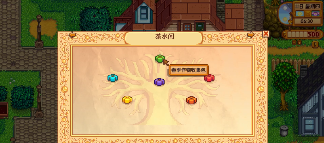 星露谷物语怎么完成温室献祭