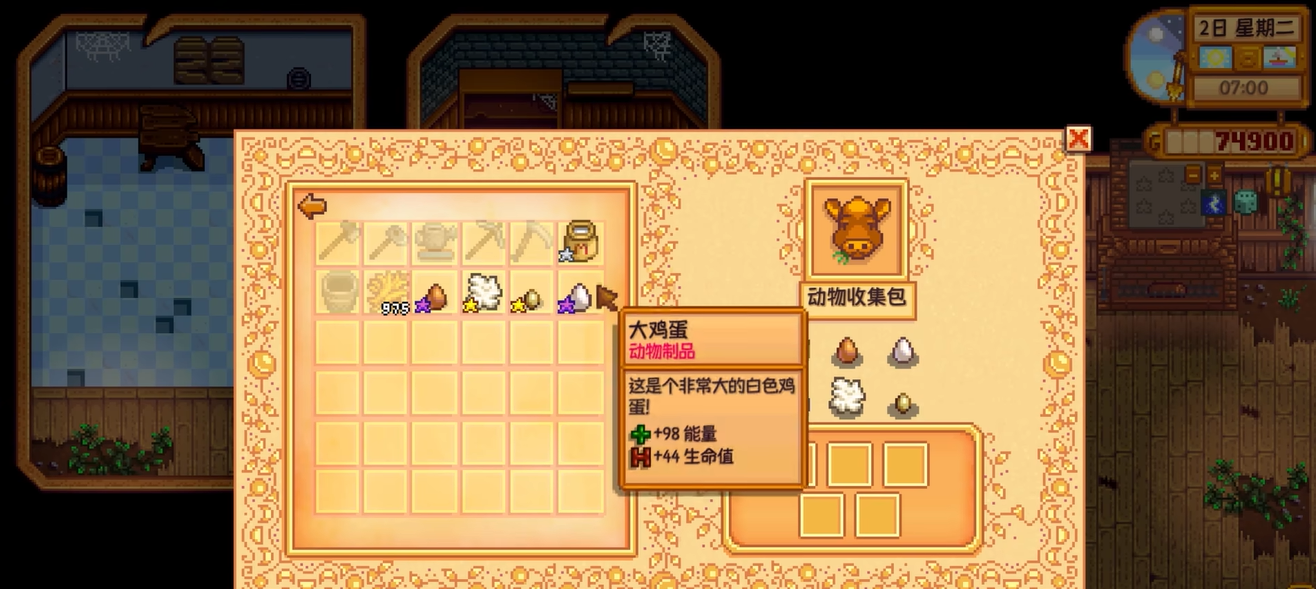 星露谷物语收集包怎么集齐