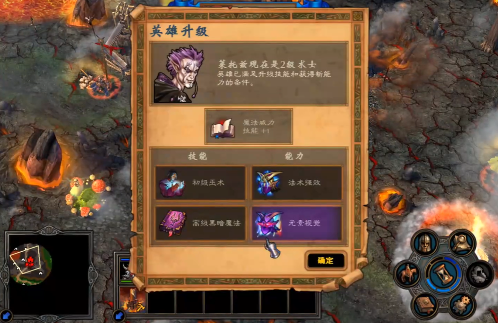 英雄无敌5终极技能如何选择 英雄无敌5终极技能如何选择